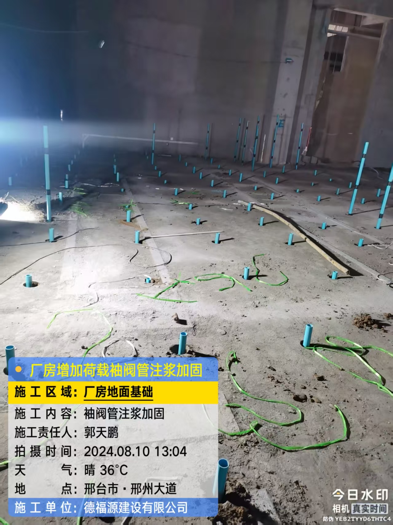 运城袖阀管注浆施工