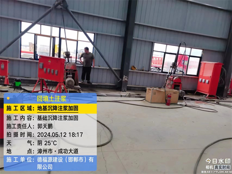 运城地基下沉注浆加固后的房屋稳固性评价